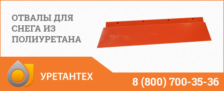 Отвалы для снега в Евпатории Отвалы для снега в Евпатории